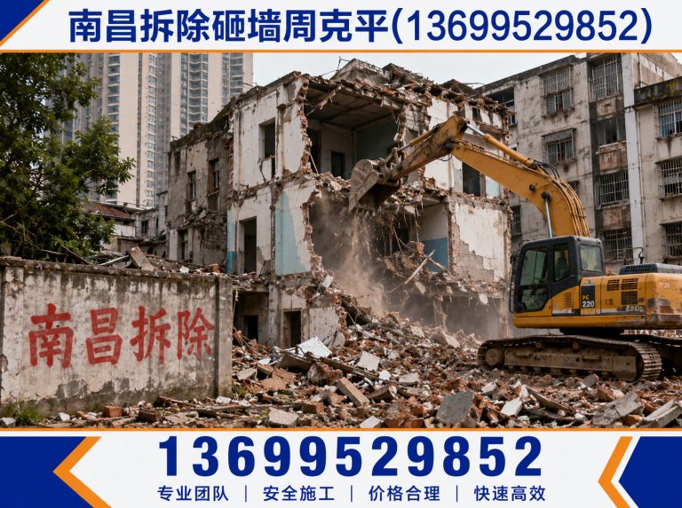 青山湖区南昌工装拆除展示图